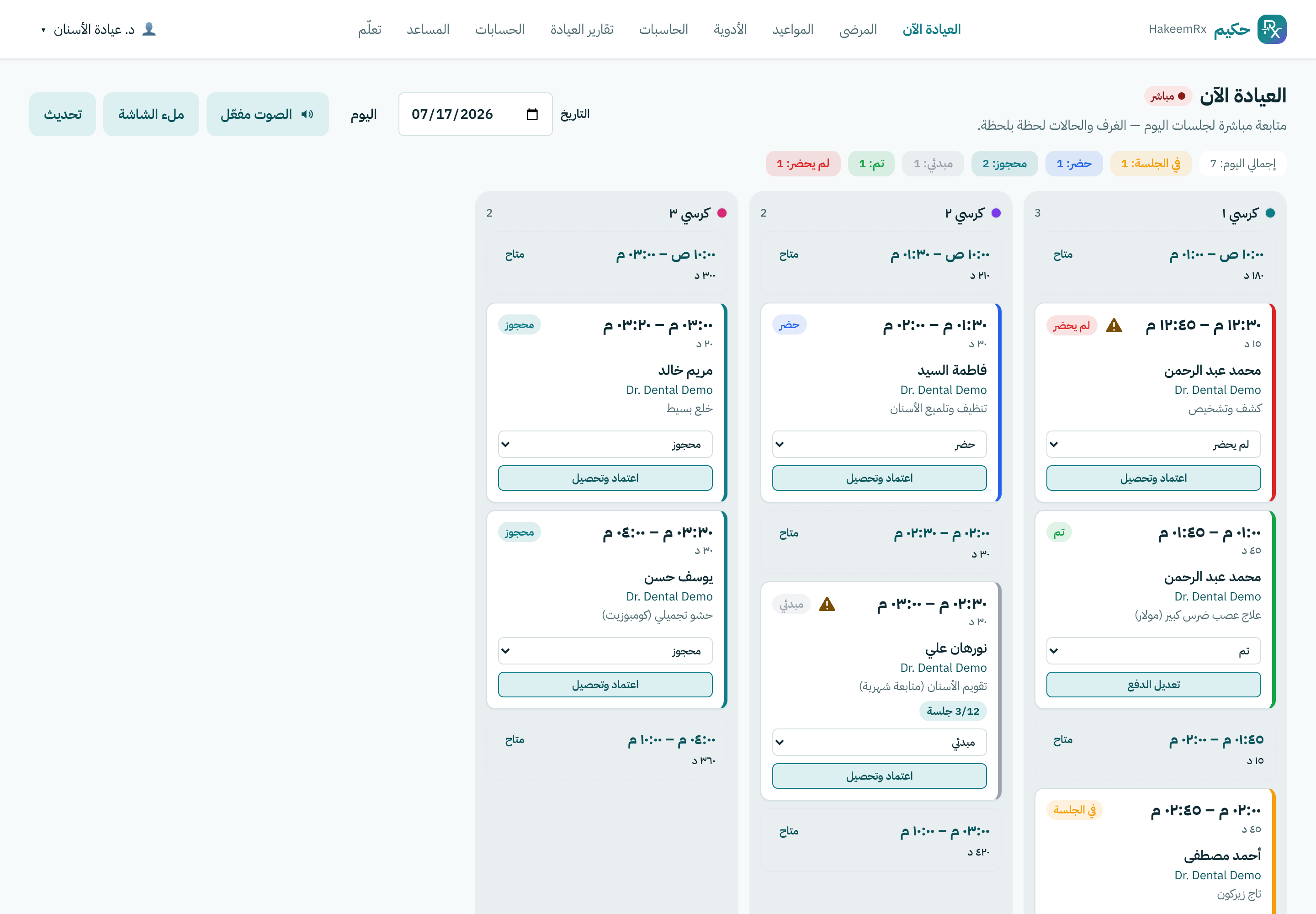 العيادة الآن للأسنان