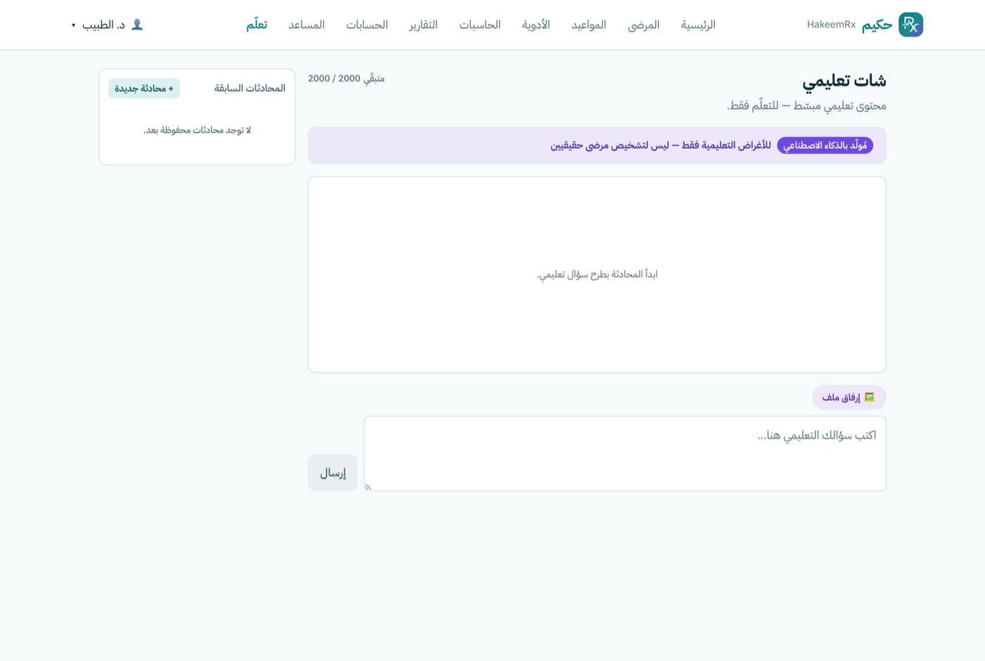 قسم التعلّم